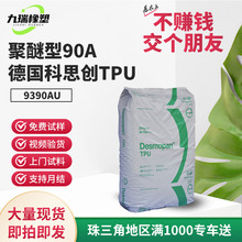 ���ݶ�tpu��˼��9390au͸�����я����w늾�tpe�w��tpr�������l