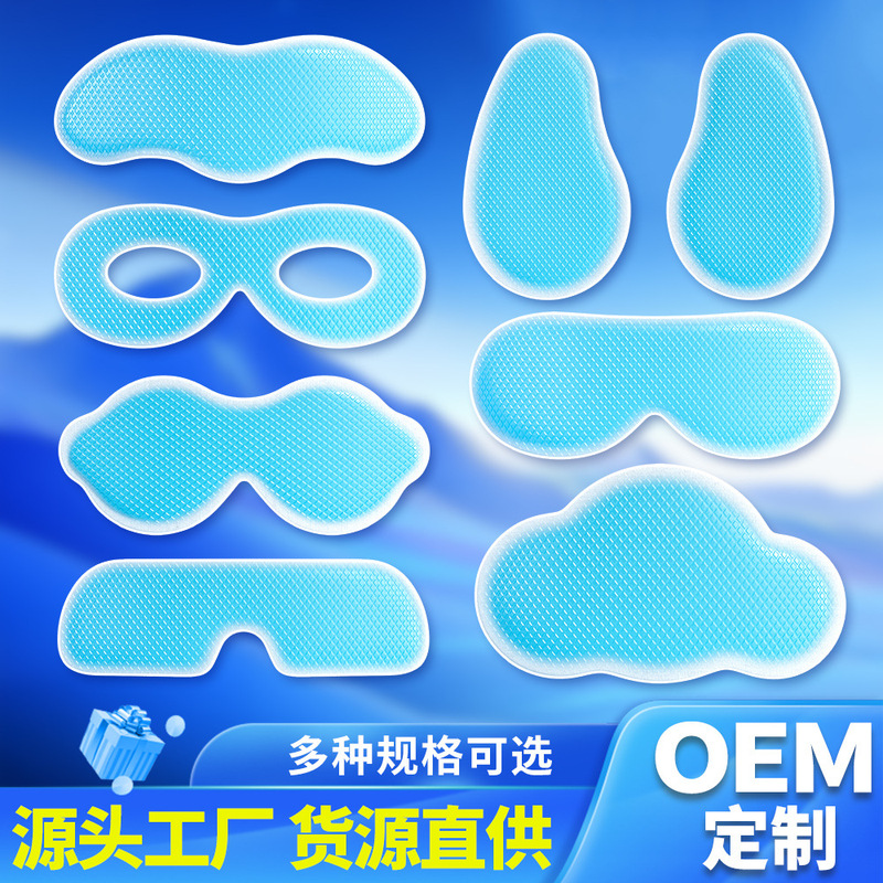 Oem Gel Moisturizing Patch Gel Cooling Patch Gel Cold Compress Eye Patch Factory Wholesale Custom Processing Gel Patch Oem Gel Moisturizing Patch Gel Cooling Patch Gel Cold Compress Eye Patch Factory Wholesale Custom Processing Gel Patch