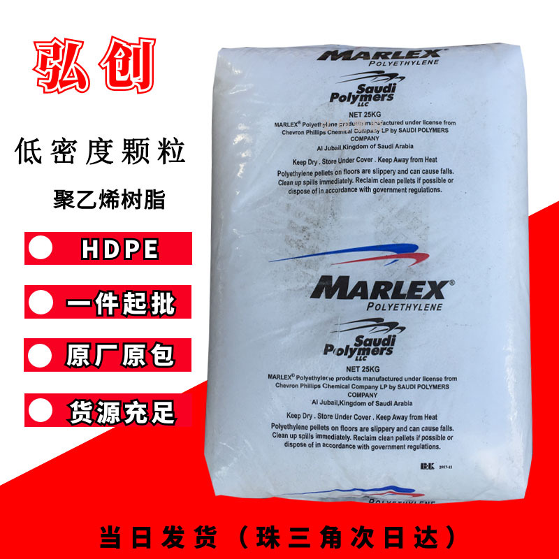 HDPE塑料 9503H 9505H高密度聚乙烯沙特雪佛龙高吹塑级工业容器