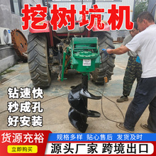 拖拉机带挖树坑机 电线杆钻洞机 农用后载式螺旋钻头挖洞设备