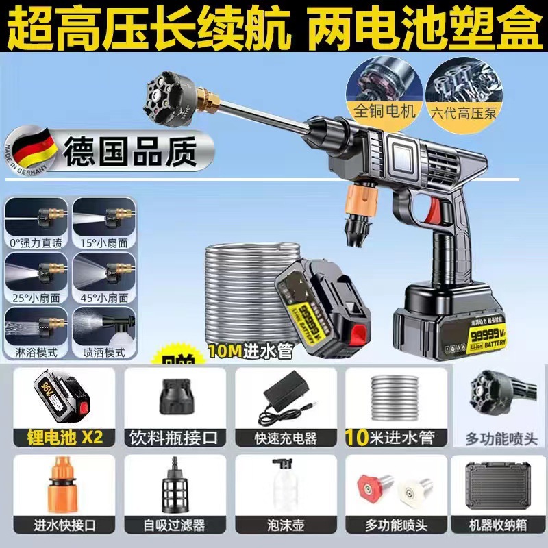 Portable car washer – Xǐchējī Washer Cordless Portable - german-10th-gen-eight-turbocharged-5-nozzle-2-batteries-1-charger-plastic-box-10m-hose