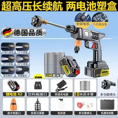 Portable car washer – car wash water gun household - german-10th-generation-eight-turbo-5-section-2-battery-1-charge-six-in-one-nozzle-plastic-box-packaging-10m-explosion-proof-tubes