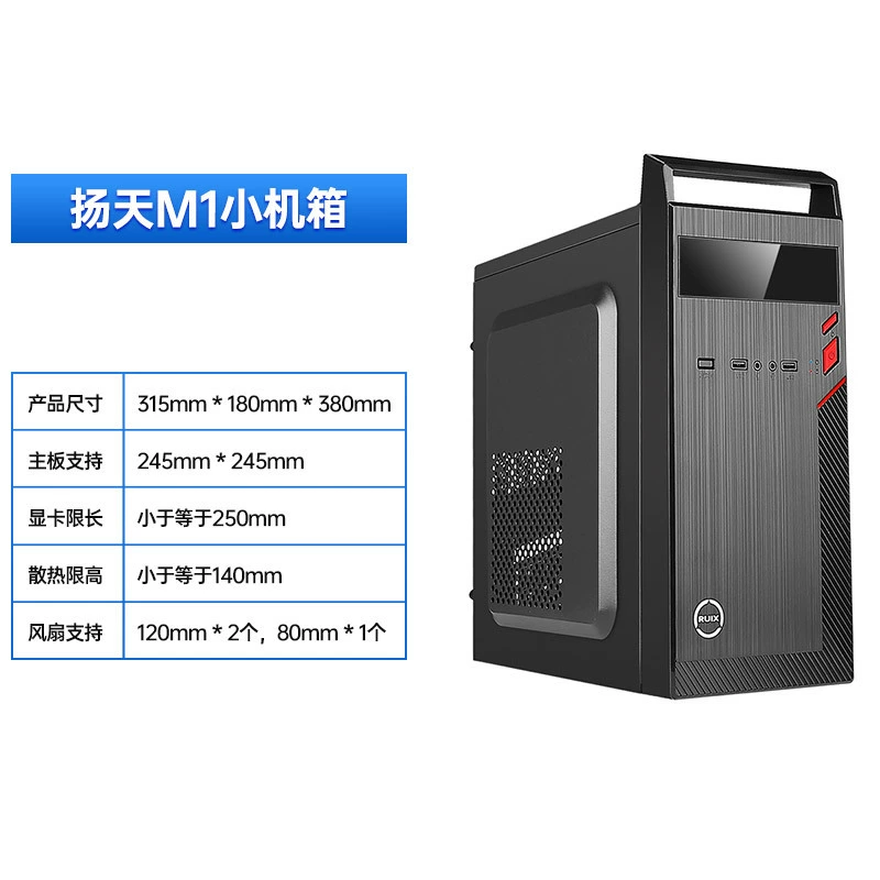 MATX mini
