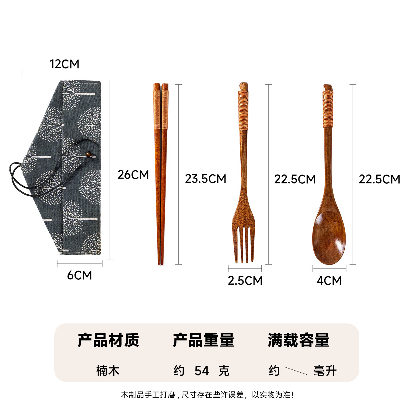 Mo Ming estilo japonés 22,5 cm palillos de madera tenedor cuchara juego de tres piezas palillos domésticos de cocina bolsa de tela de almacenamiento de alambre de red image 45