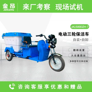 Licensed Electric Cleaning Truck, Convenient Cleaning Truck, Manual Dump Type Small Fast Cleaning Sanitation Truck Property