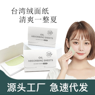 Icailian Facial Oil Absorbing Paper 100 Pieces Facial Oil Absorbing No Makeup Portable Fragrance Oil Absorbing Paper Wholesale Makeup
