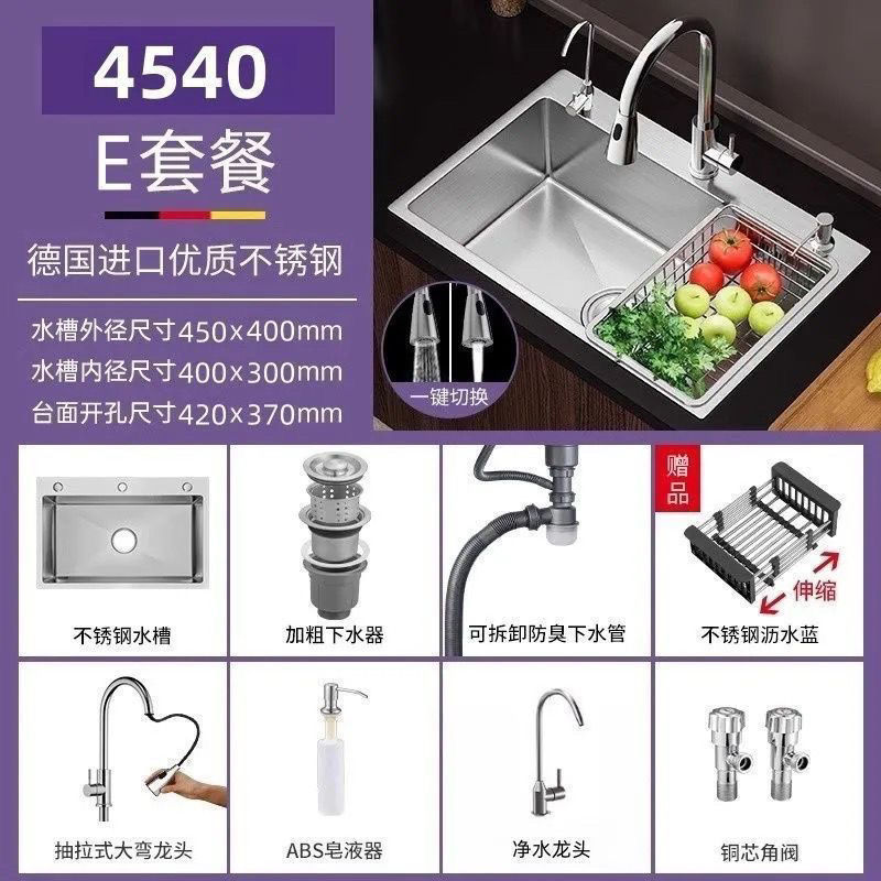 不锈钢水槽304洗菜加厚纳米单槽手工家用拉丝台下盆厨房洗碗|undefined