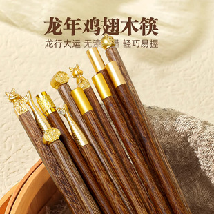 Chicken Wings Chopsticks Household Solid Wood Red Sandalwood Metal Head Chopsticks No Paint Anti-skid Not Easy to Mold National Chaofu Chopsticks Wholesale