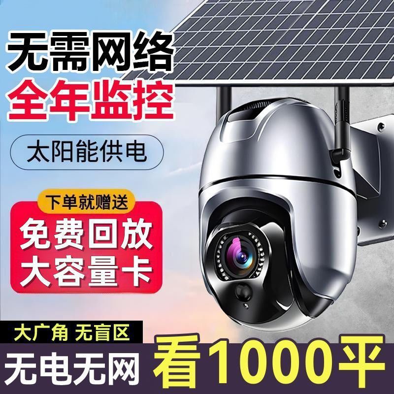 Solar Surveillance Camera 360 Blind Spots Mobile Phone Remote Ultra-Clear Full-Color Night Guard Outdoor Waterproof Amazon