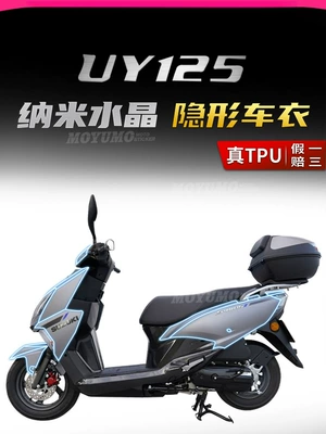 Suitable for 22 models of Suzuki UY125, invisible car body protection film, transparent TPU anti-scratch modification accessories