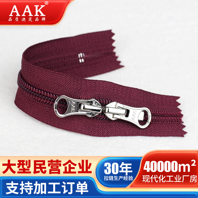 AAK拉链品牌5#尼龙双闭尾O型拉链 尼龙箱包闭口拉链 家纺被服拉链