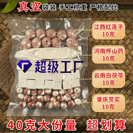 其他香辛料;代用/养生茶;其他药食同源