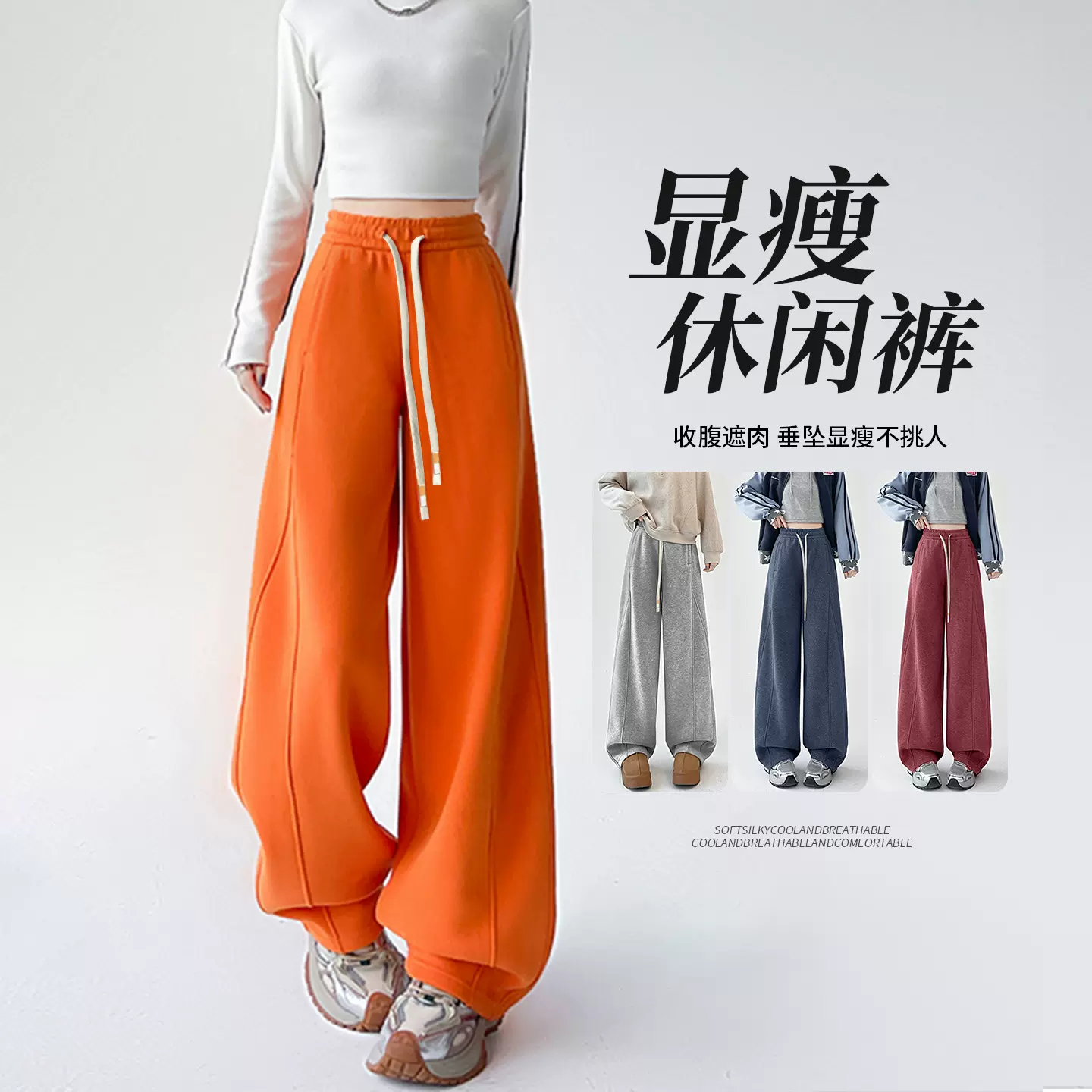 橘色运动裤女秋冬新款2025新款休闲高个子直筒加绒弯刀阔腿卫裤子