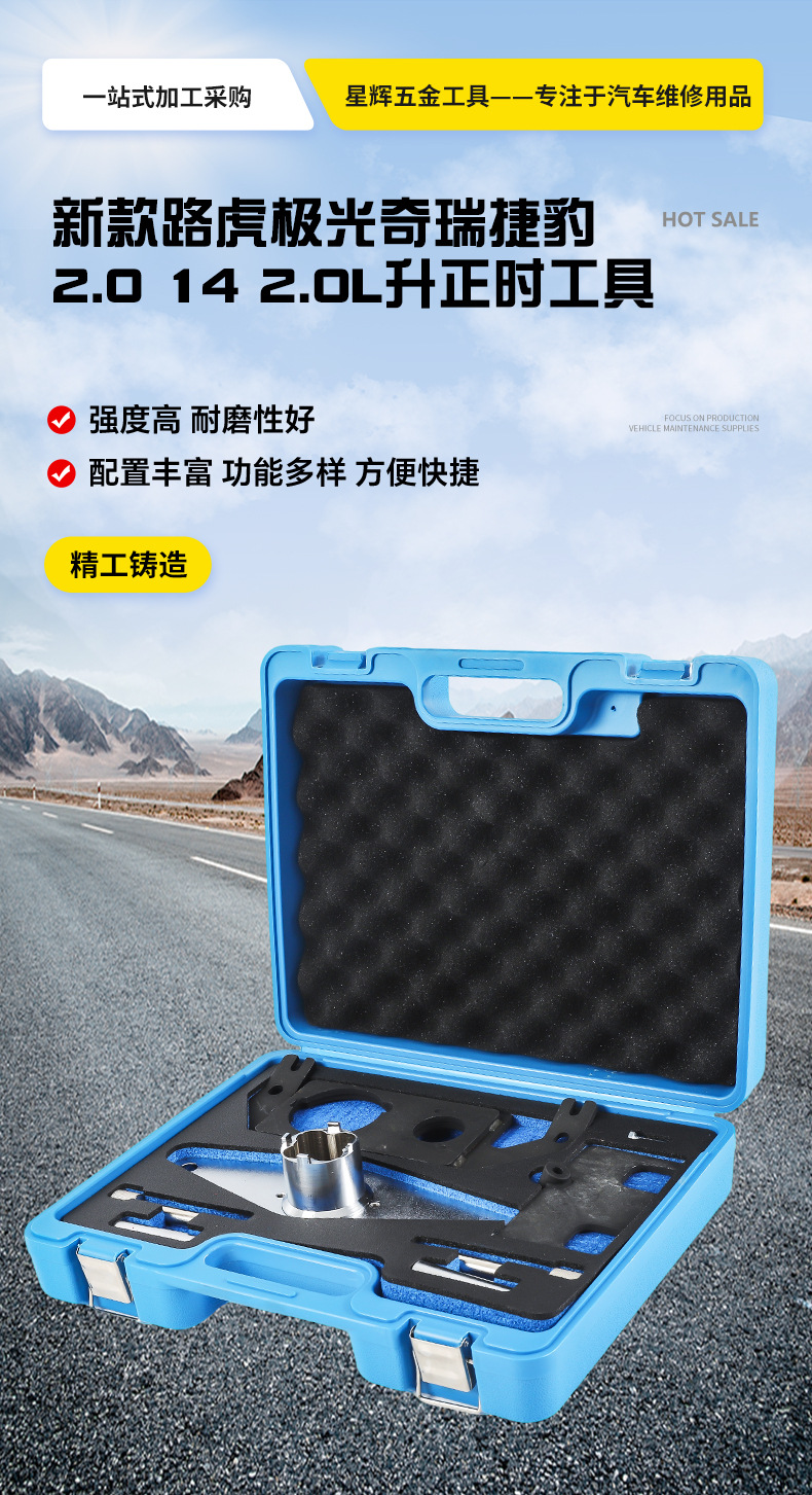 New Land Rover Evoque Chery Jaguar 2.0 14 2.0 Liter Engine Special Timing Tool Toolbox Manufacturer