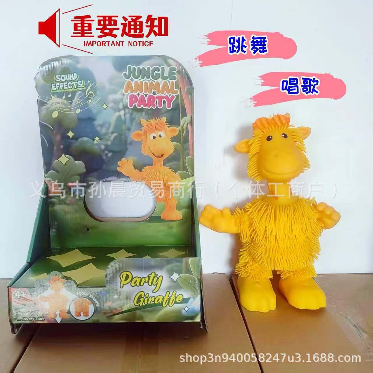 춤추는 기린 음악 장난감 리모컨 포함 32cm