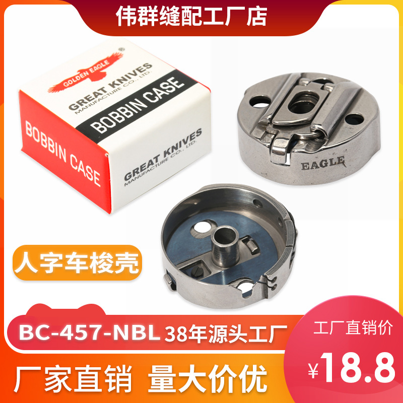 ʤ��457���ֳ����۷����BC-457NBL�ֵ�800Aƽͷ���ۻ���о������