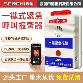 报警探测器;门铃;其他接警设备