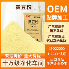 东北大豆粉