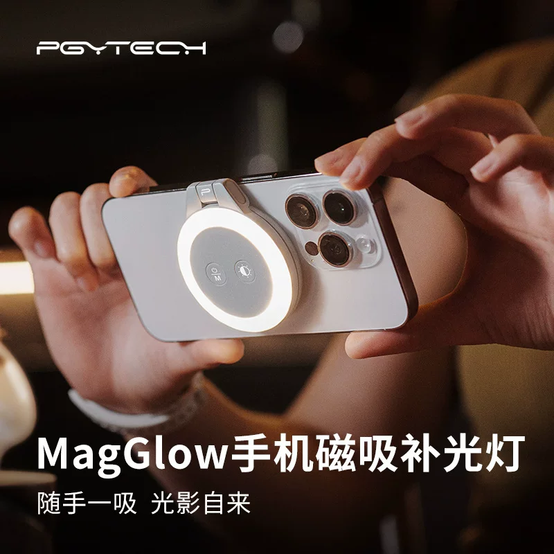 PGYTECH Мобильный телефон, магнитный подсветник, лампа
