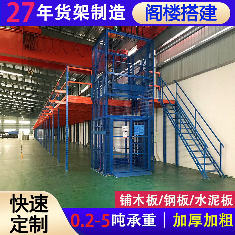 定制仓库二层搭建平台货架五金仓储库房阁楼双层工字钢重型阁楼