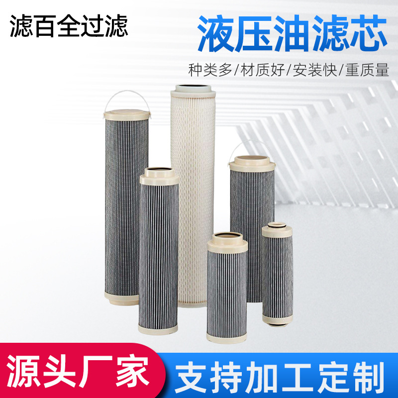 替代品牌颇尔HCY-160800FKS32H 齿轮油滤芯 网纱细密 聚结滤芯