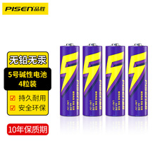 品胜5号/7号一次性碱性电池 AA遥控器干电池 相机玩具鼠标AAA电池
