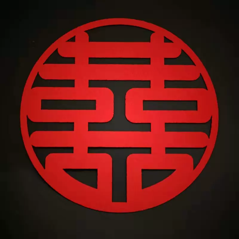 婚庆装饰无纺布喜字 结婚房布置用品 门窗贴床头毛毡植绒网红喜字