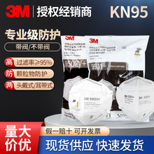 3M���ַ��۳�9502v+������������������9501+3M����ĭ����KN95��