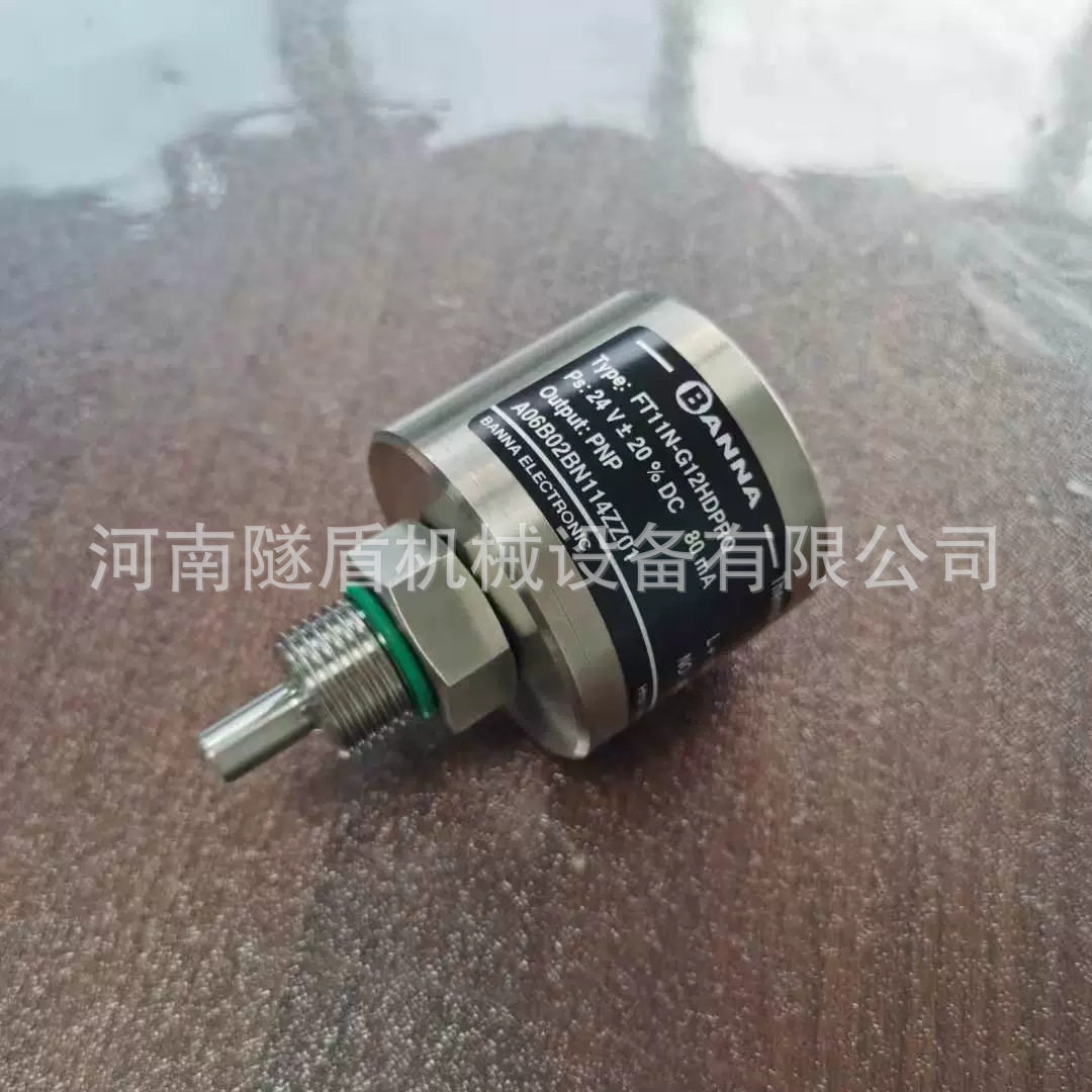 盾构机配件 中铁装备铁建海瑞克循环水流量开关FT11N-G12HDPRQ