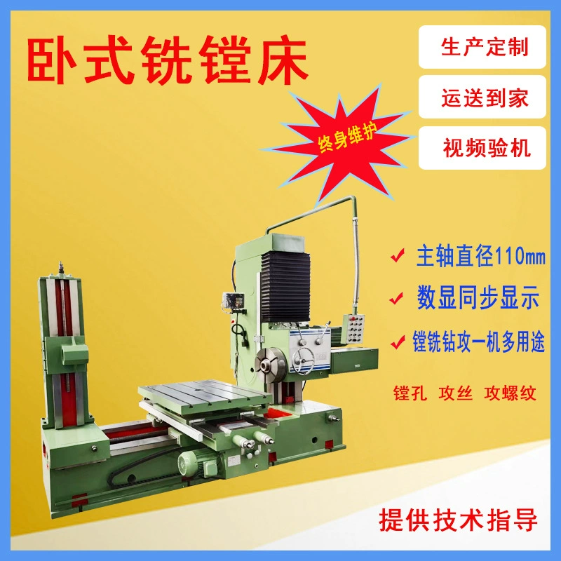 Горизонтально-расточные станки TX611 расточные и фрезерные, сверлильные и выстукивая машины многоцелевой дизайн стыковые расточные станки