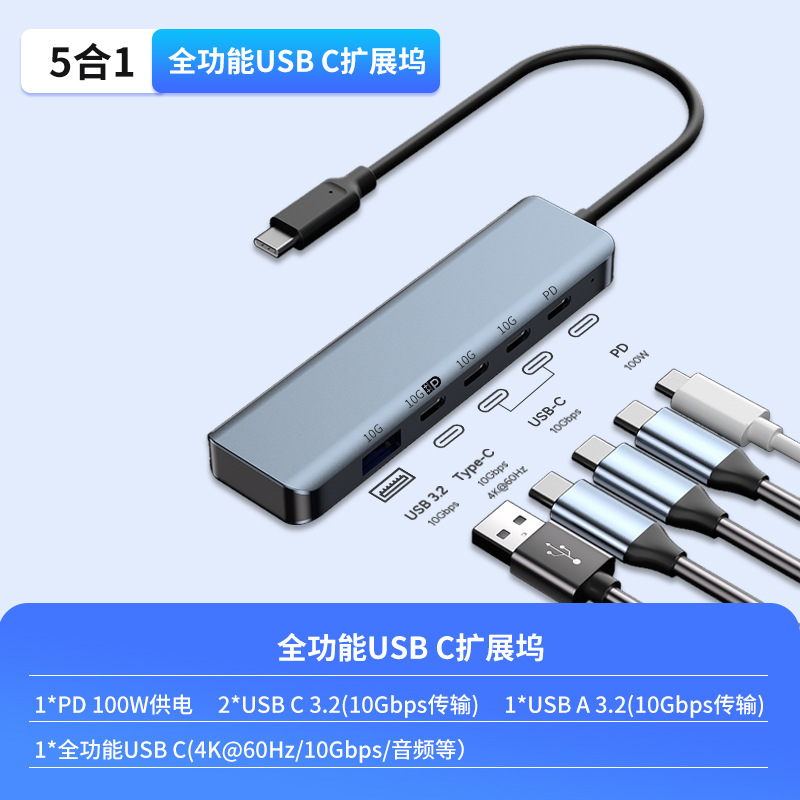 Type-C全機能10gbps拡張ドック4K @ 60hzビデオPD100W急速充電USB-C3.2拡張ドック|undefined