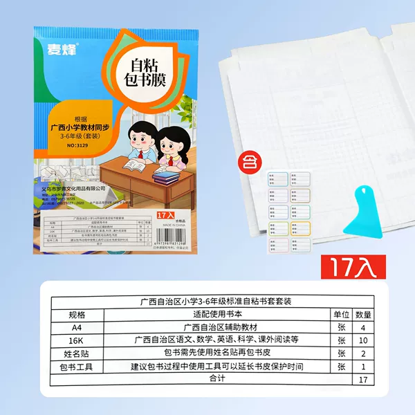 Grades 3-6 (set) 3129
