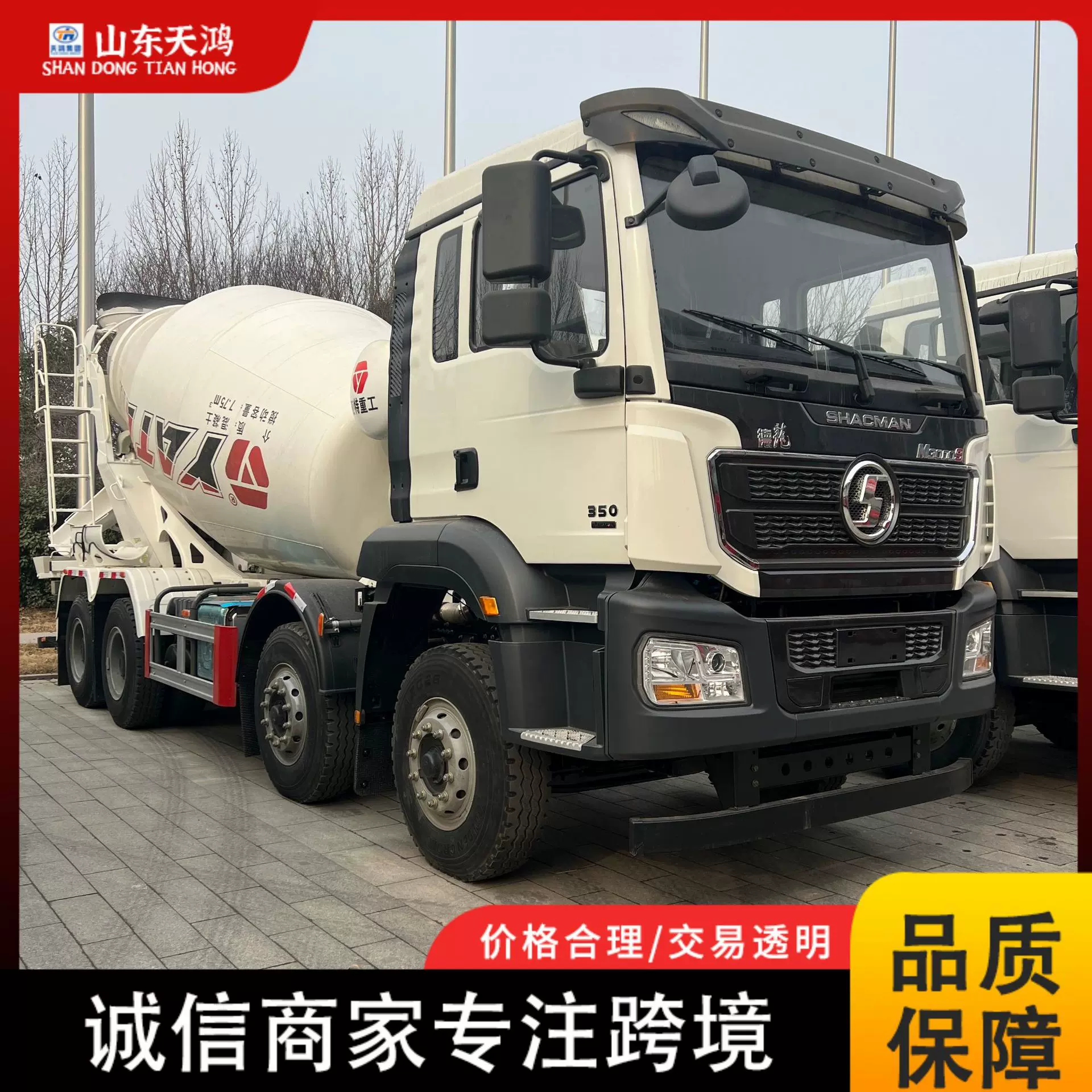 境外出口非洲陕汽德龙M3000s8×4湿料式混凝土搅拌车自卸车挂车