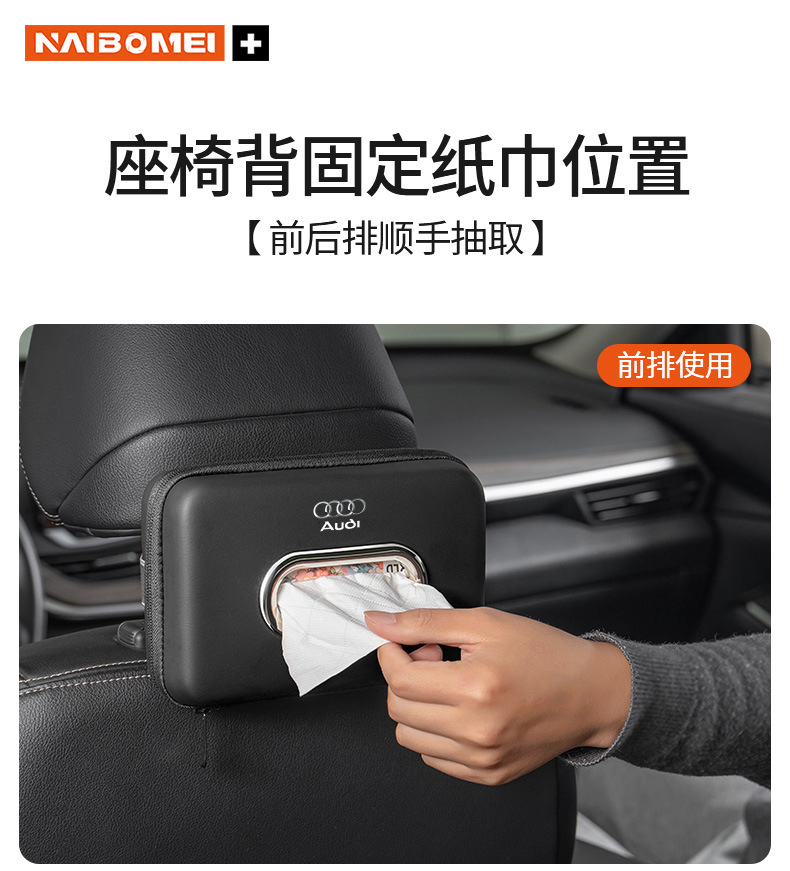 Suitable for Lantu Dreamer FREE/iLand car tissue box, car armrest box tissue pack decoration