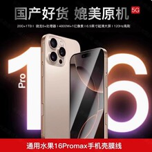 深圳工厂批发X16Pro智能手机华强北数码全新5g全网通福袋礼品特价