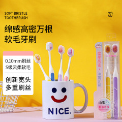 日式简约山型炫彩软毛牙刷2支装成人家用高档清新情侣牙刷厂家发
