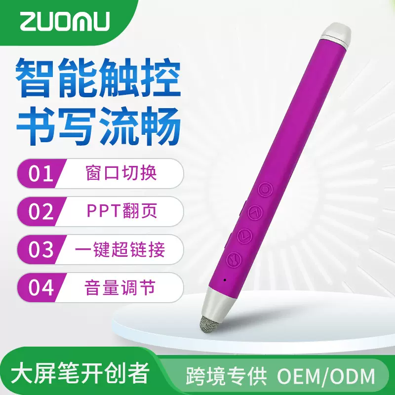 左木多功能翻页笔希沃教学会议一体机PPT教学课件会议无线演示器