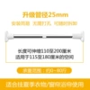 【Upgrade 25 pipe diameter】110-200