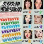 蜜小盒彩色玩转妆容假睫毛焦糖色综合盘上镜免胶漫画感单簇假睫毛