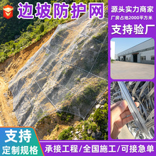 主动边坡防护网 菱形防落石山体滑坡拦石网柔性钢丝绳防护网厂家