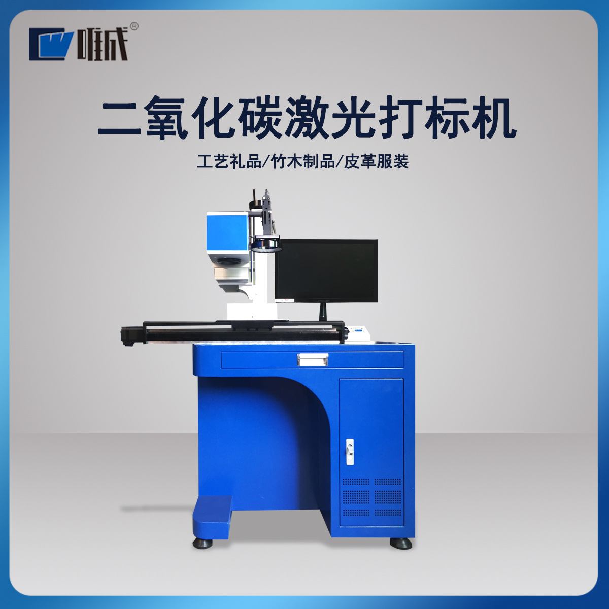 二氧化碳打标机60W 扁平线圈卡纸MIN自动送料镭雕机