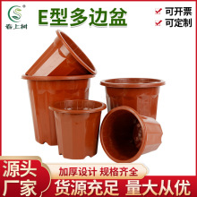 廠家批發E型盆圓形塑料多邊高腳花盆 十二角加厚基地種植盆