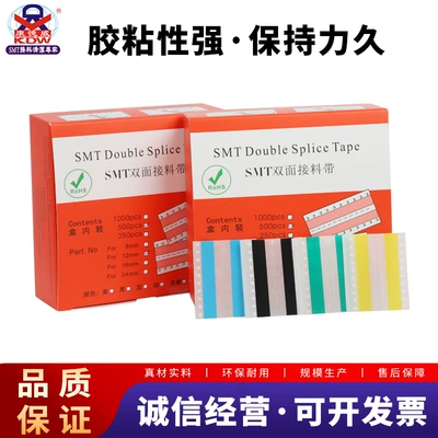 Smt Double-Sided Splicing Tape Manufacturer Avtomobil işıq təmiri yamağı