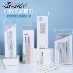 拉美拉 網紋修眉刀2支裝 不鏽鋼刮眉刀 簡約風女士收納眉刀