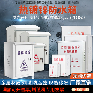 Thickened Monitoring Waterproof Box, Outdoor Waterproof Box, Rainproof Power Box, Wiring Box, Foundation Box, Integrated Weak Current Distribution Box