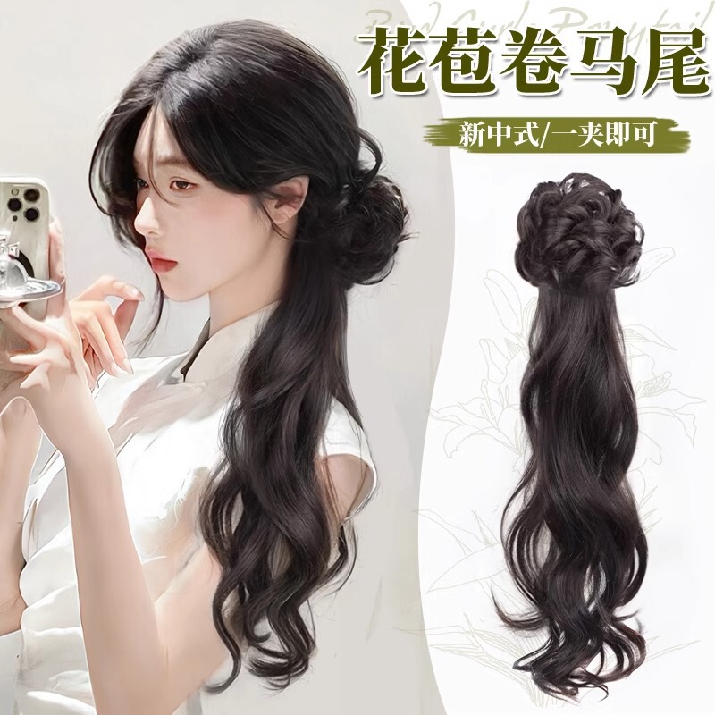 Wig Braids with Big Waves, New Chinese Style Flower Bud Ponytail Wig Braids, Simulated Human Hair, Ancient Style Wig, Side Ponytail with Clip