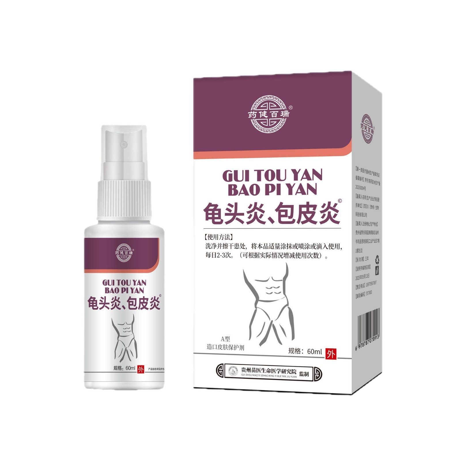 [Oficial] Yaojian Bairui Glans Inflamação Glans Inflamação Glans Inflamação Pênis Escroto Umidade Partes Privadas Fonte