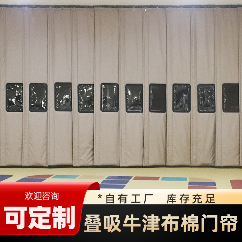 牛津布棉门帘叠吸密封保暖防风冷库保温防寒商用隔断挂帘厂家直供|undefined