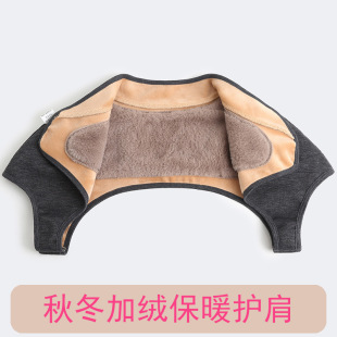 Autumn and winter velvet padded shoulder pad cervical waistcoat sleeping cold warm shoulder around artifact unisex cold shawl