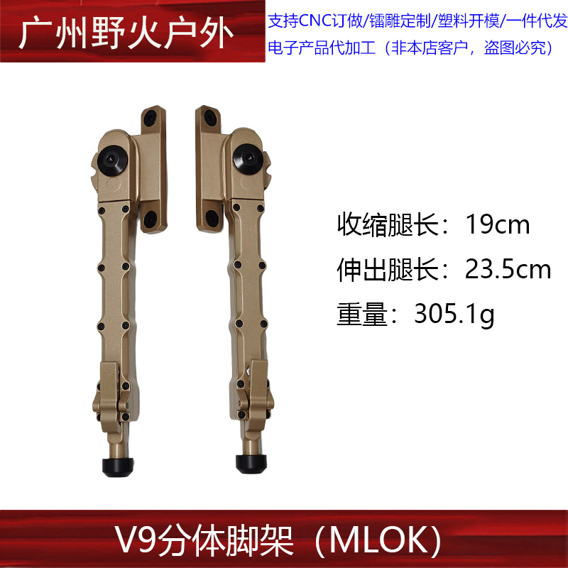 [V9 una pieza/trípode dividido] riel guía/soporte de bambú MLOK soporte de liberación rápida retráctil